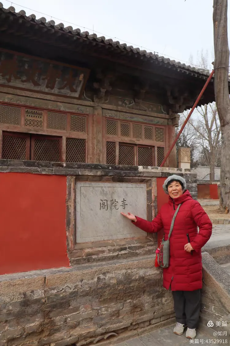 寻古阁院寺，探幽拒马河
